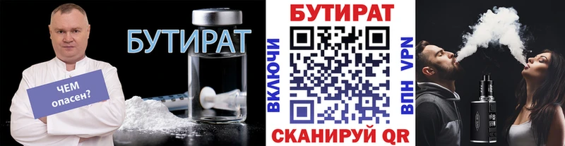 магазин    Алупка  БУТИРАТ оксибутират 