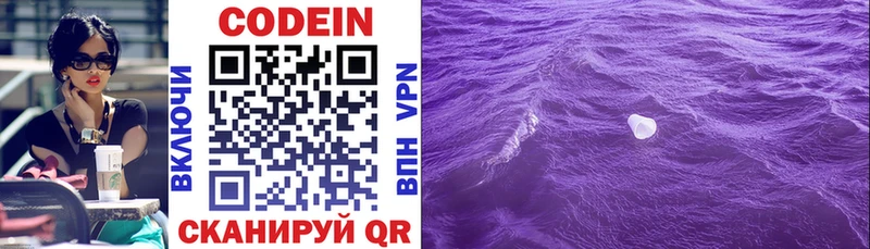 Кодеин напиток Lean (лин)  kraken как войти  Алупка 