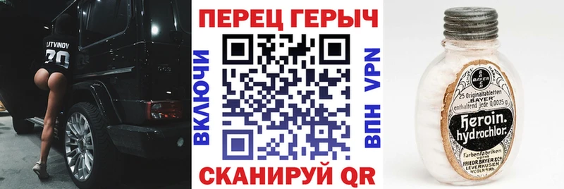 Героин Heroin Алупка
